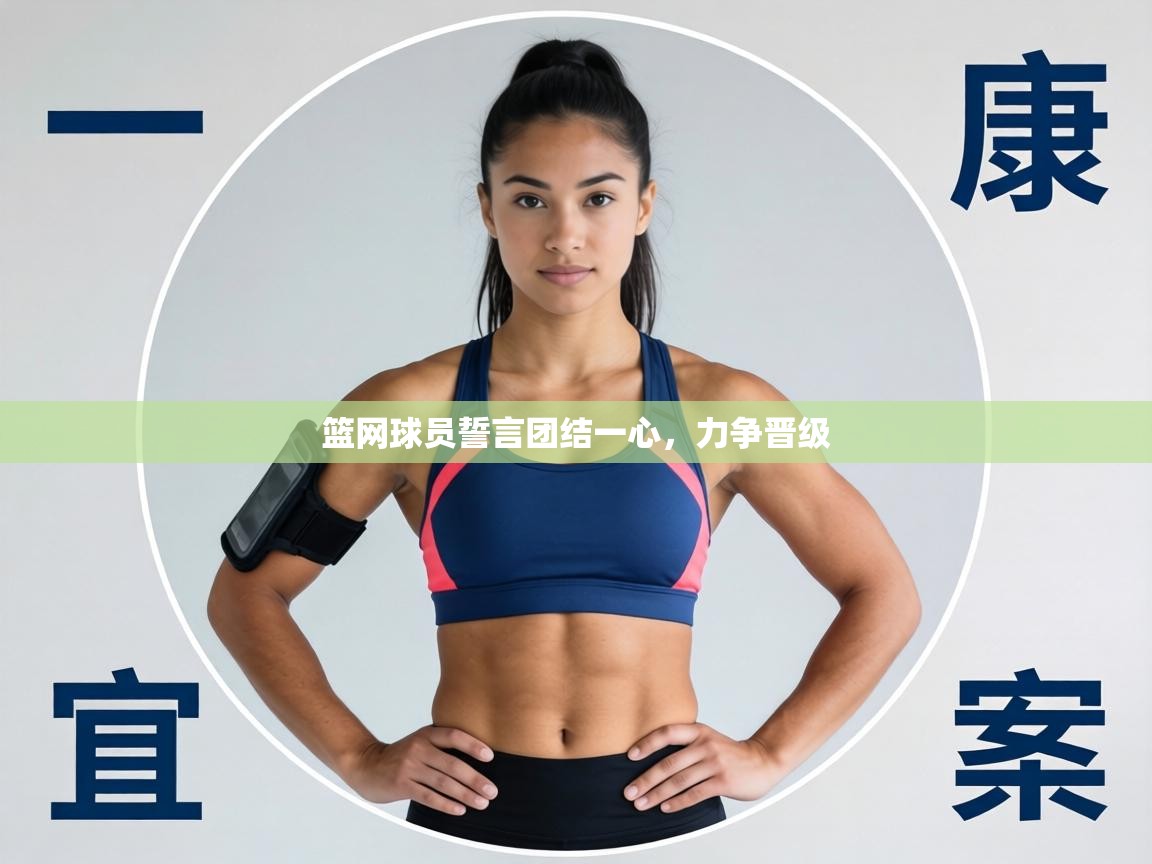 篮网球员誓言团结一心，力争晋级  第1张